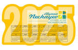Front View of Rectangle Good Value™ 20 Mil Extra Large Calendar Magnet
